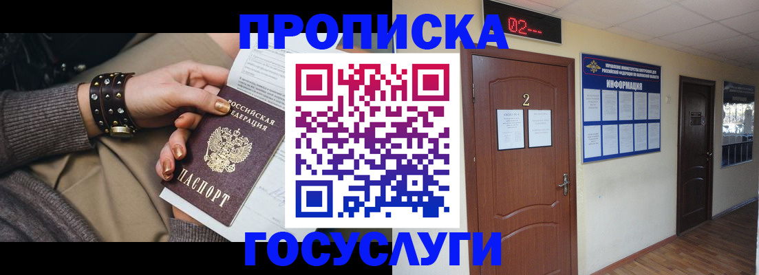 временная регистрация адрес в Бирске