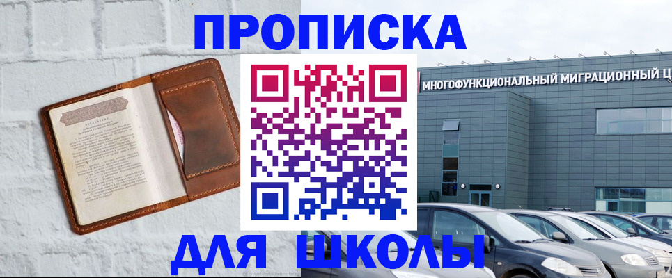 найти адрес прописки в Бирске