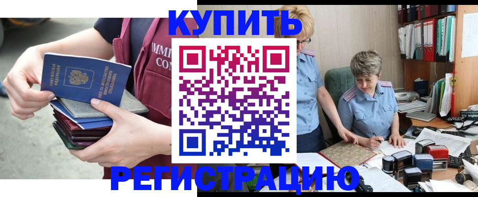 временная регистрация гарантия в Бирске