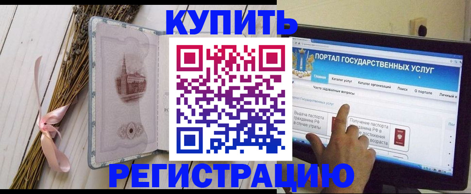 прописка поиск в Бирске