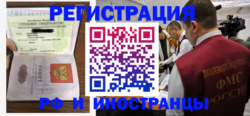 прописка от собственника в Бирске