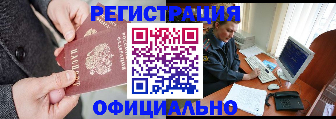 временная регистрация гарантия в Бирске